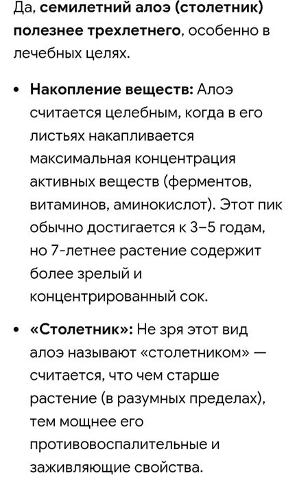 Алоэ Вера свежевыжатый