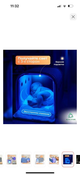 Фотолампа от желтушки