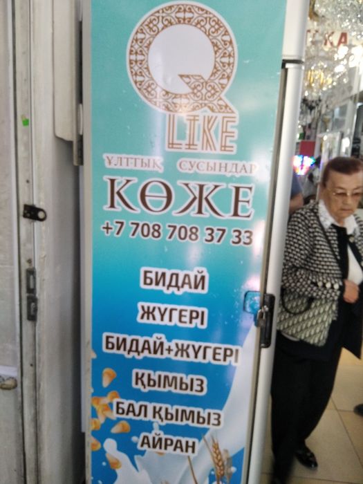 Кешке жағажайда бляды