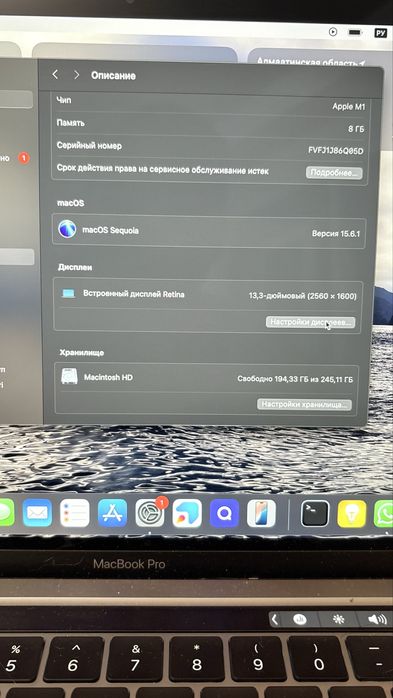 Macbook Pro 2020, m1 чип срочно