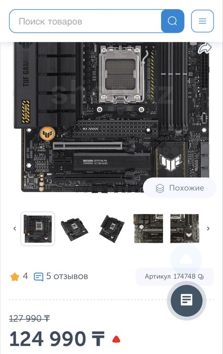 Мат плата ASUS TUF Gaming B650m PLUS