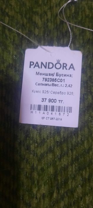 шармы PANDORA  оригинал