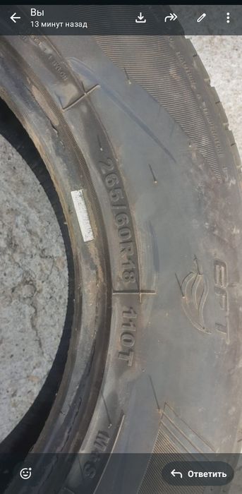 Продам летние шины