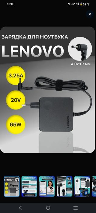 Продам зарядка Леонова новый