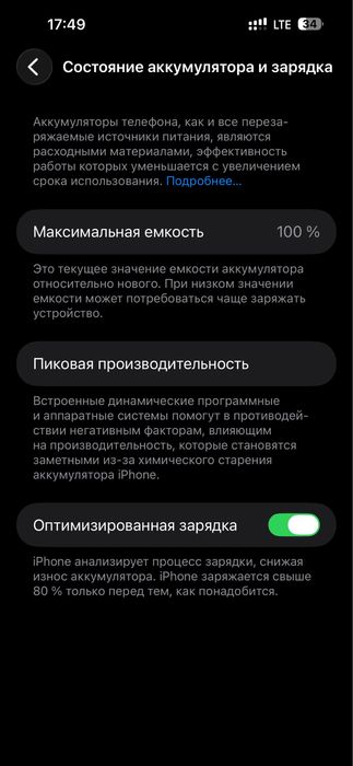 IPhone 14 Pro Max в корпусе 17 Pro Max