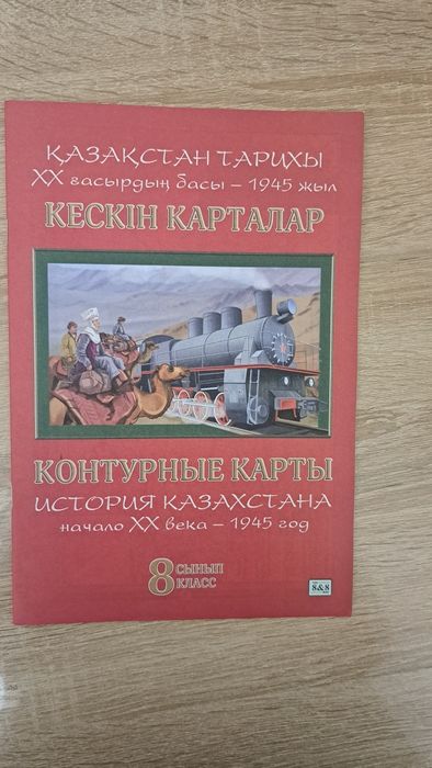 История биология