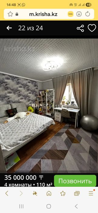 Продам дом 8км от г.Алматы!