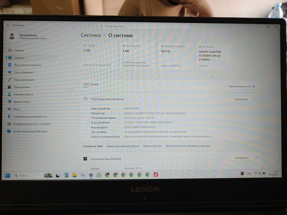 Игровой ноутбук Legion сатылады