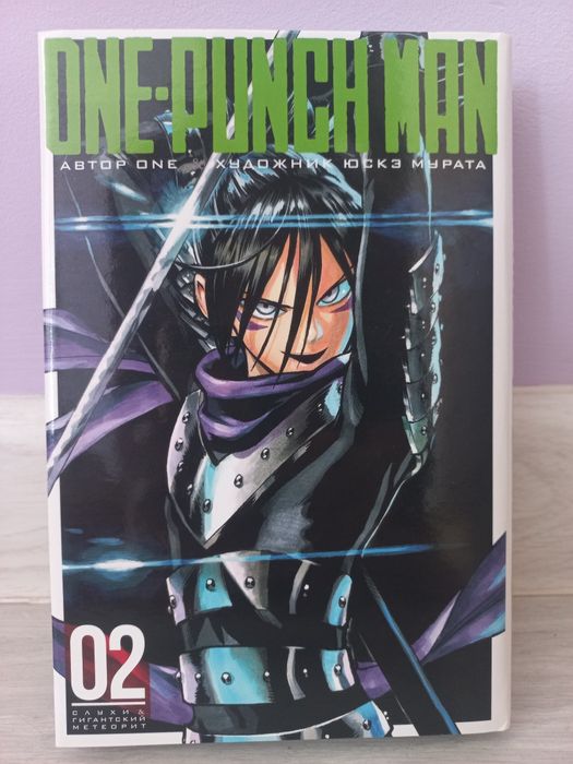 "Ванпачмен" манга