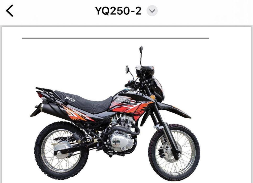 Мото Эндуро 250 куб