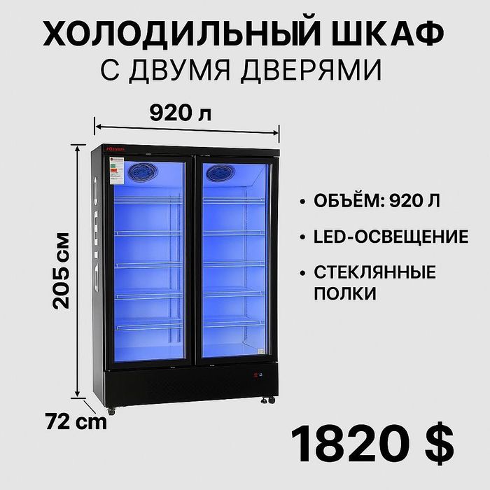 Morozilnik Muzlatkich Vitrina Morozilka Морозилка Морозильник витринны