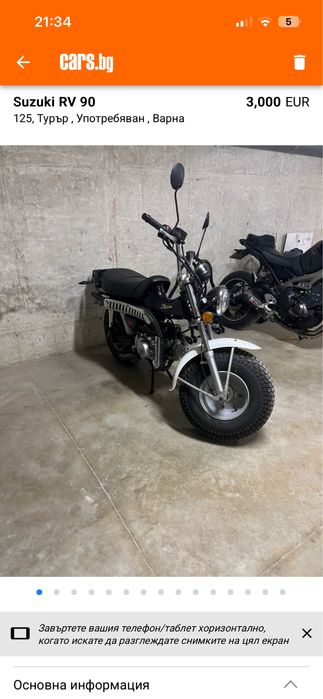 Продавам скайтийм т-рекс 125