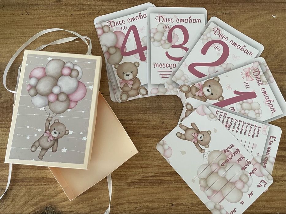 Покани, Картички за орисване, топери, картички за снимки 1-12месеца