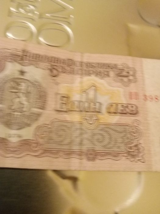 Банкнота от 1974г.