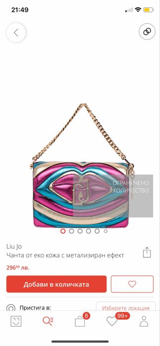 LIU JO crossbody чанта
