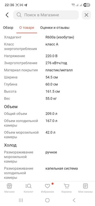 Холодильник ATLANT