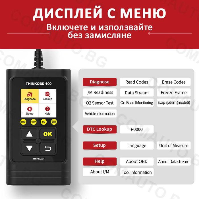 THINKOBD100 Мощна Портативна Автомобилна Диагностика / OBD2 / THINKCAR