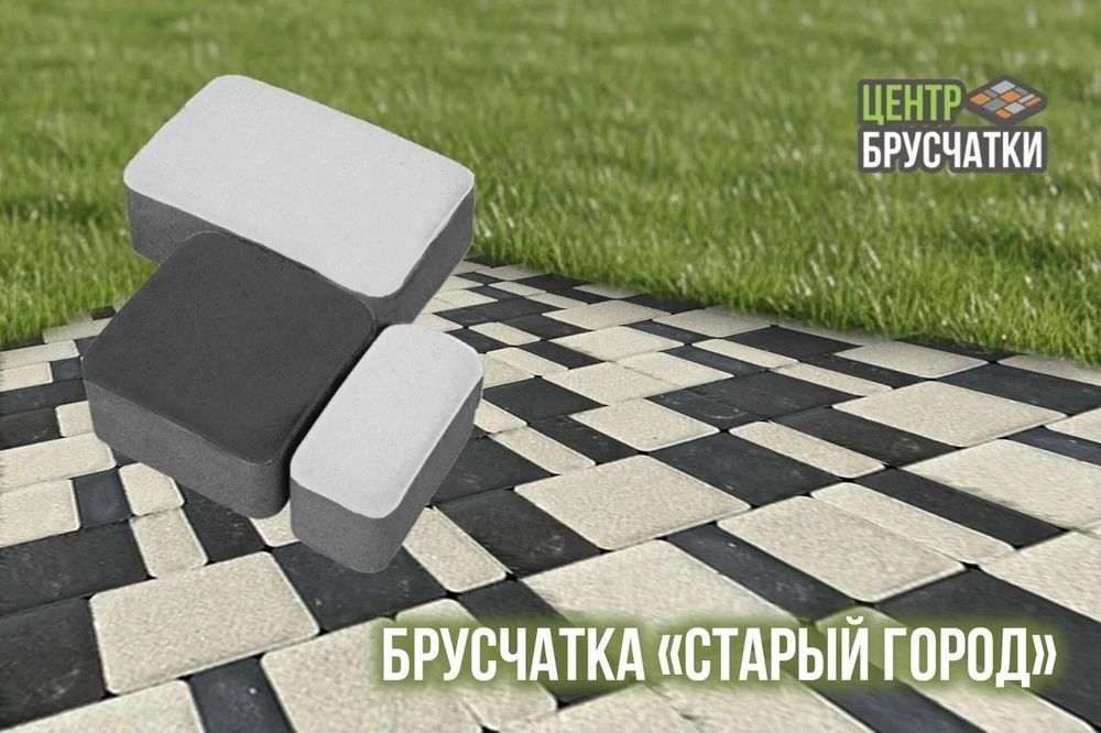 Укладка Брусчатки