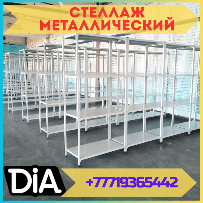 Архивные стеллажи, полочный стеллаж, polkaly arxiv stelaj, tokcha