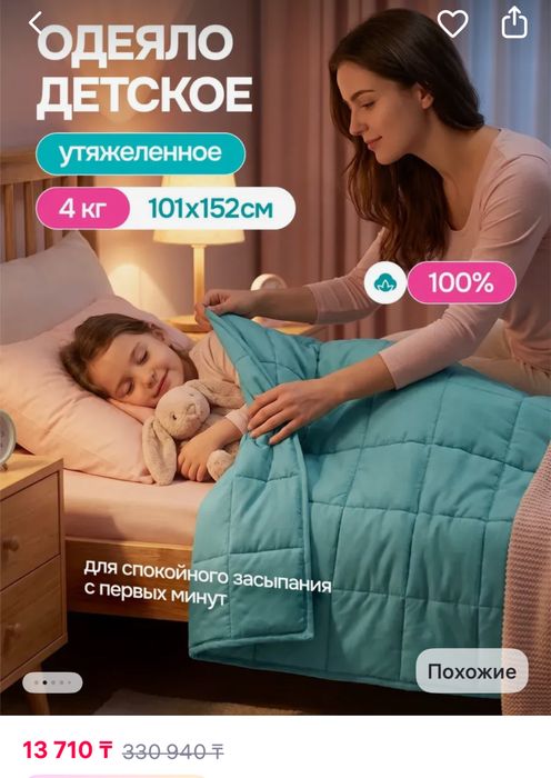 Продам тяжелое одеяло, плед.