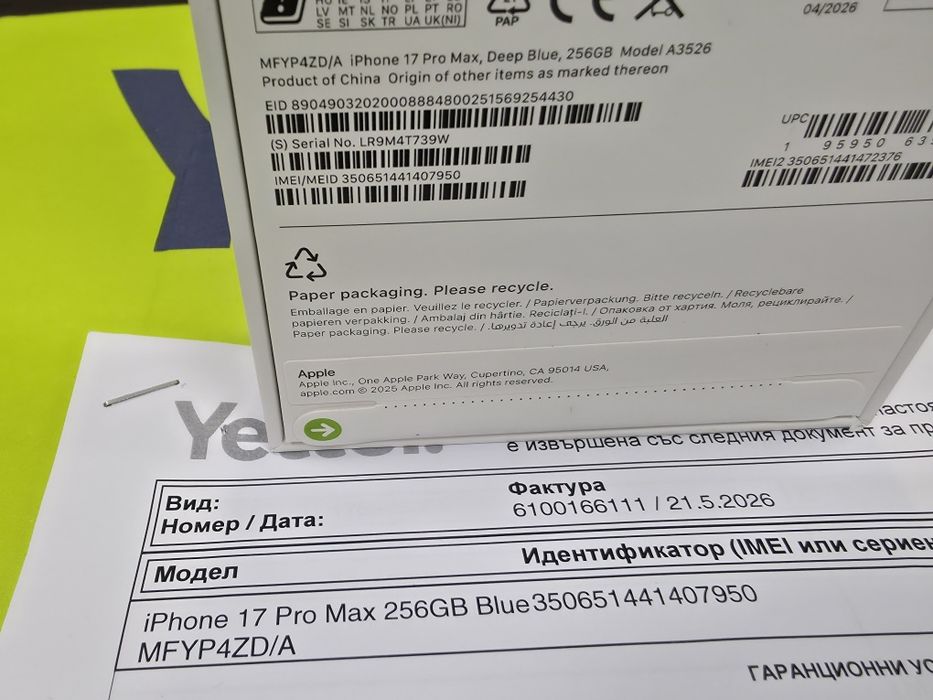 ***ЗАПЕЧАТАН 256GB iPhone 17 Pro Max Yettel Гаранция 2029г. Deep Blue