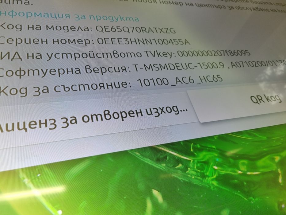 Телевизор 65 инча SAMSUNG QLED