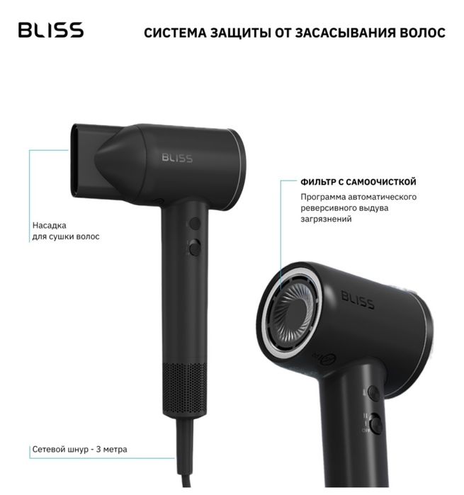Фен стайлер Bliss профессиональный