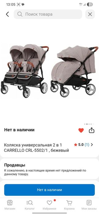 Продам коляску 2х местную
