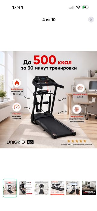 Беговая Дорожка для бег