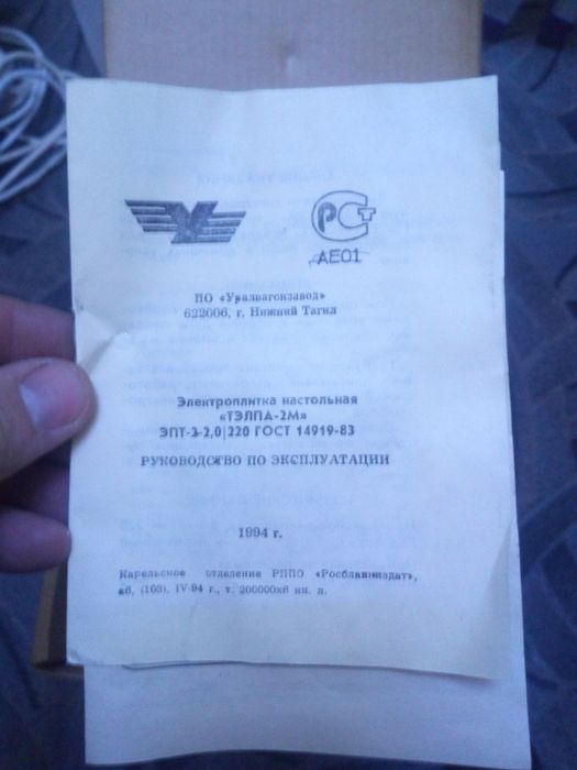 Продам электроконфорку