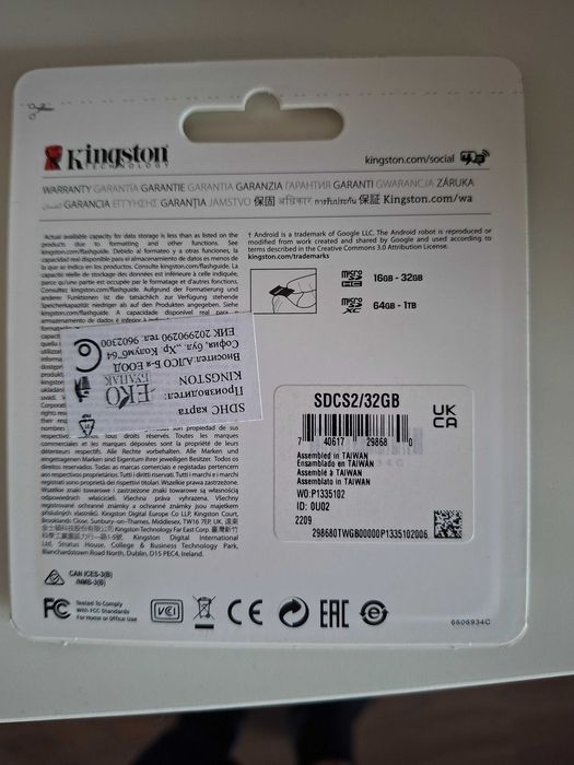 Карта памет за телефон