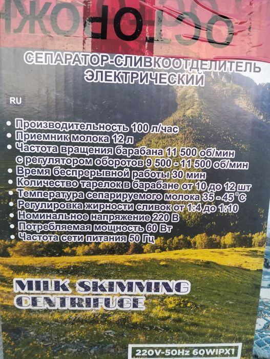 Сепаратор электрический