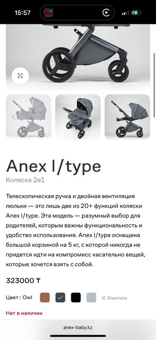 Коляска детская Anex