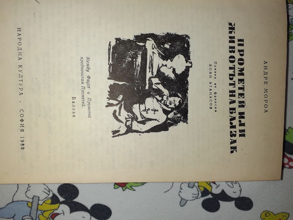 Български речници