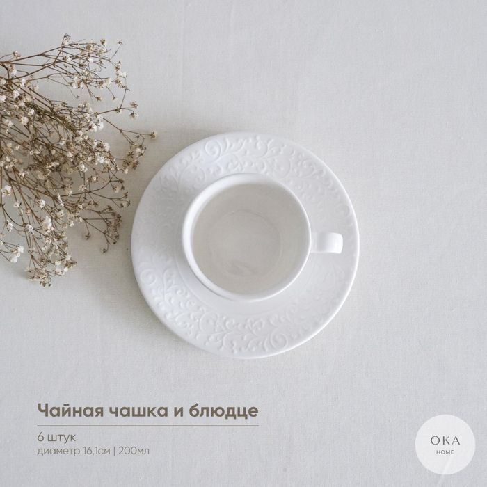 Сервиз на 6 персон, 30 элементов фарфор