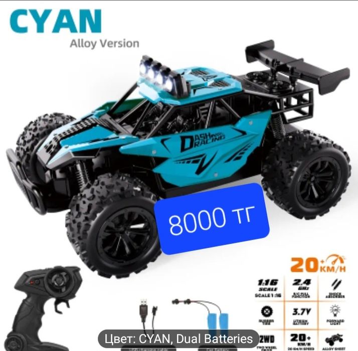 Детские игрушки и тетради