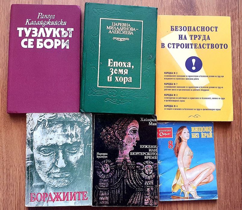 Продавам стари и нови книги -детски, юношески и за големи! Има и нови!