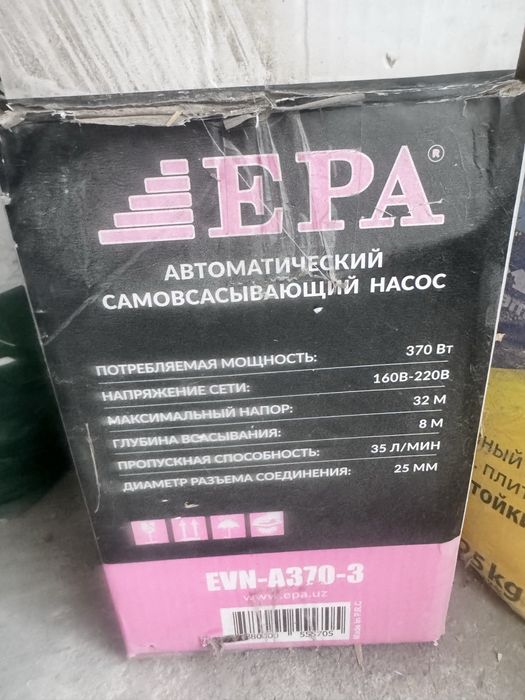 Насос автоматический самовсасывающий