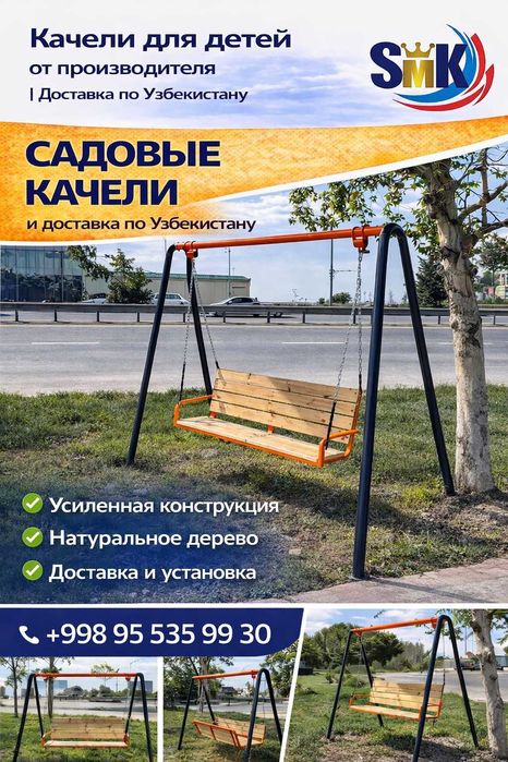 Детские   качели