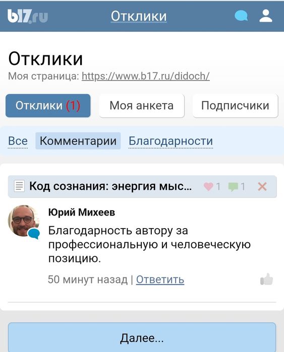 Услуги психолога. Скидка к НГ!