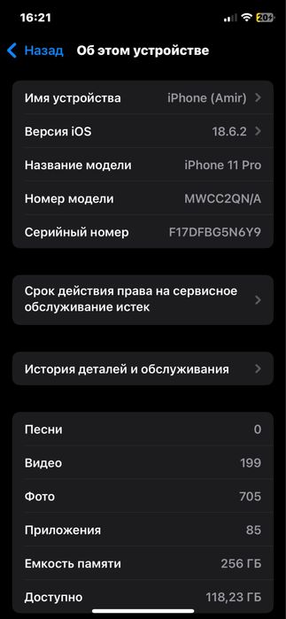 Iphone 11 pro б/у