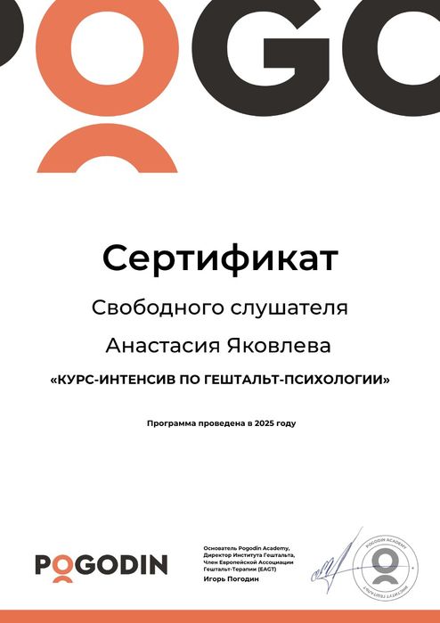 Психолог-консультант онлайн