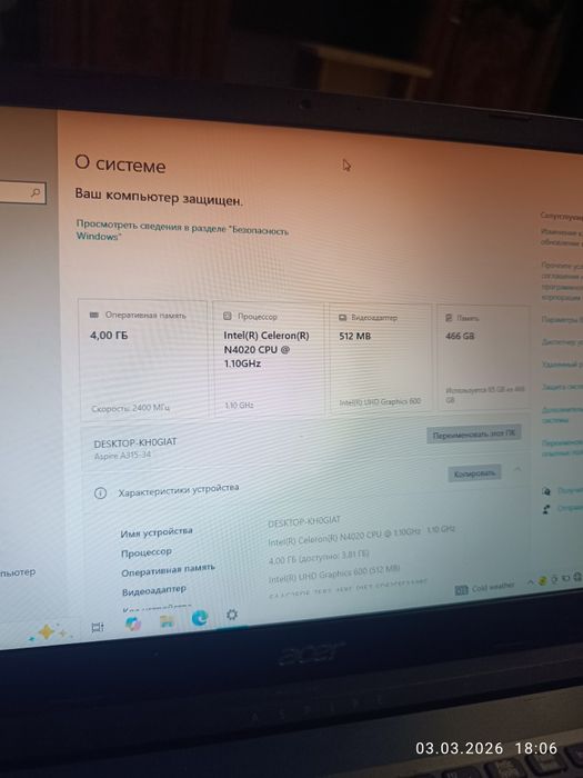 Ноутбук Асер в хорошем состоянии