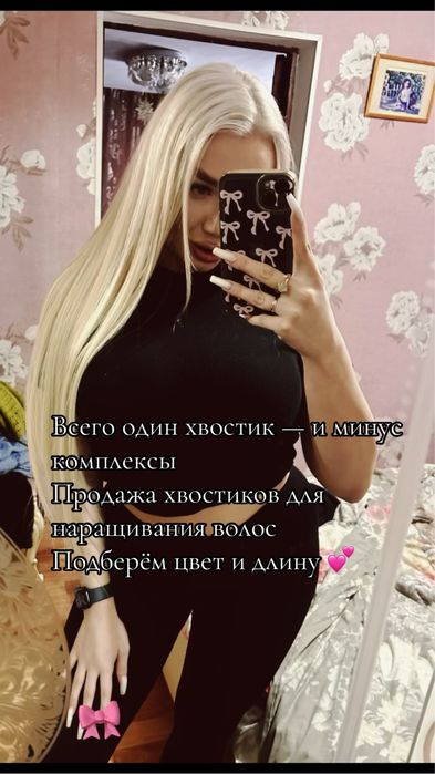 Волосы для наращивание 90 к