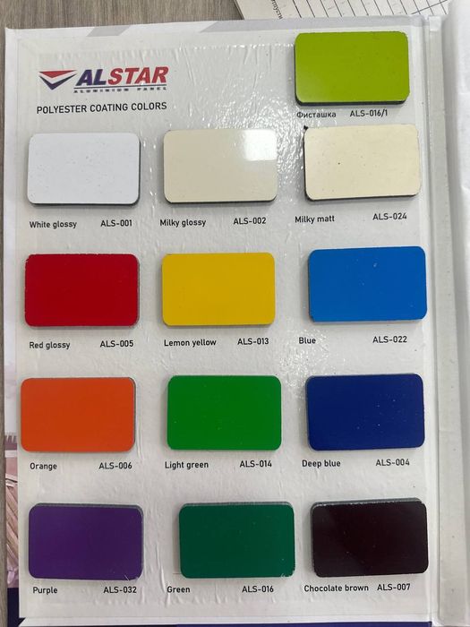 Alyukabond alibond alikafon