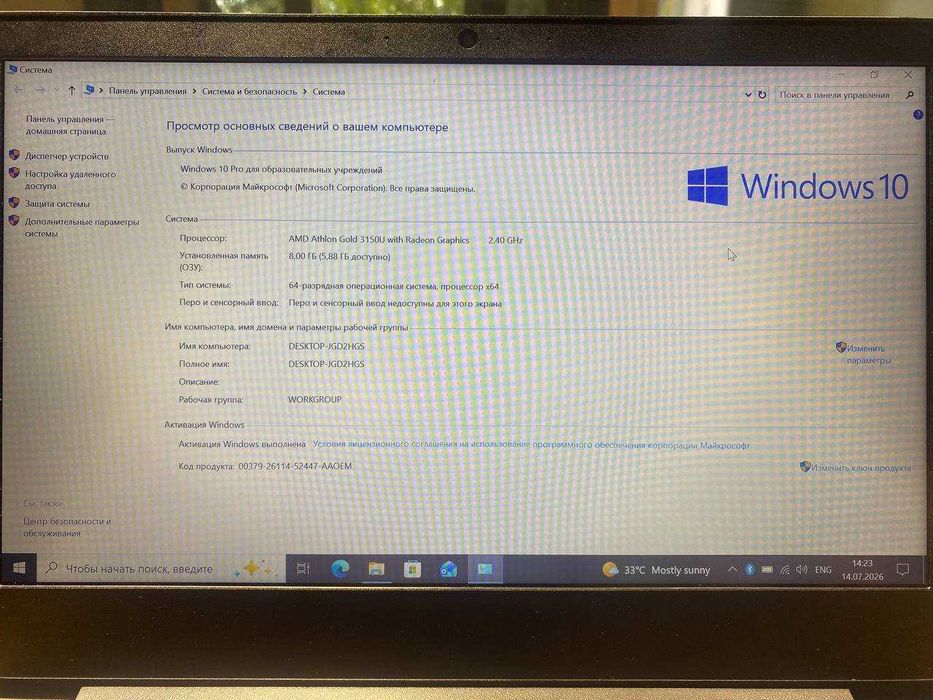 Ноутбук Lenovo V14