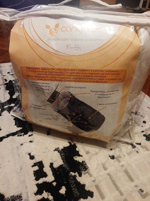 Чувалче за детска количка