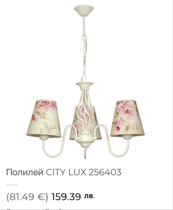Полилей City Lux Винтидж стил
