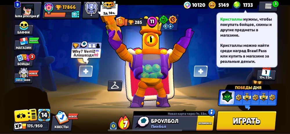 Бравл акк 1733 гем. Обмен есть