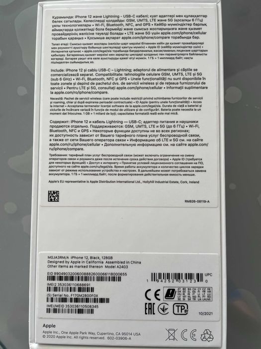 Iphone 12 128 гб Употребяван